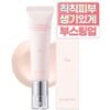Klavuu White Pearlsation Ideal Actress Backstage Cream 30ml, 01 Original Rose 1ea