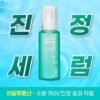 Beaudiani Moist Serum 50ml Acne Calming Pore Soothing, 50ml, 1ea